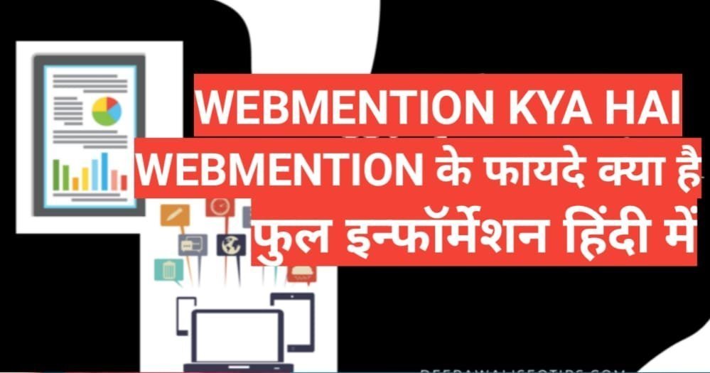 Webmention kya hai | what is webmention Webmention kya hai