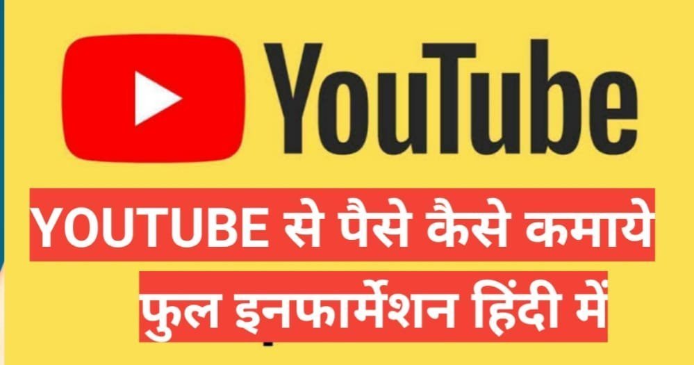 how to make money youtube 2025 | How to earn money from YouTube views how to make money youtube 2025