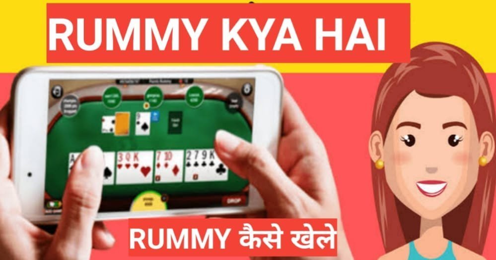 how to play rummy in hindi | Rummy Tricks In Hindi | रमी गेम कैसे खेलें ऑनलाइन how to play rummy in hindi