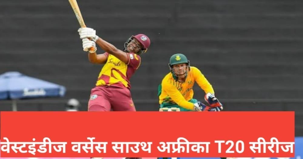 West Indies vs South Africa T20 2025 | West Indies vs South Africa T20 2025 squad West Indies vs South Africa T20 2025