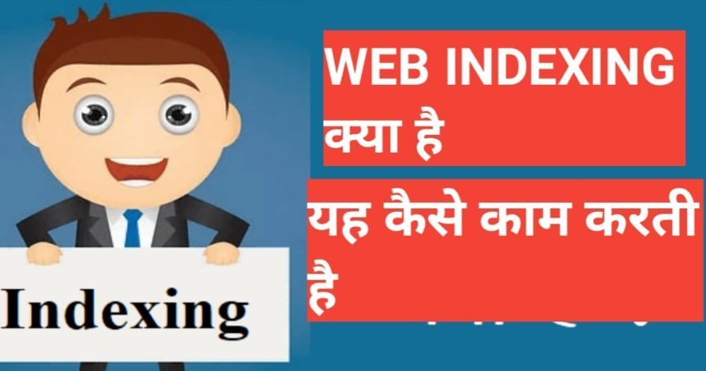 web indexing kya hai | web indexing in hindi web Indexing Kya Hai