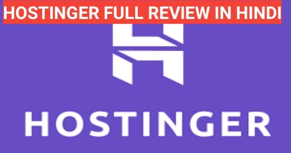 hostinger web hosting review in hindi | hostinger hosting full review 2025 hostinger web hosting review in hindi