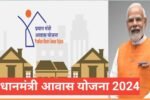 PM Awas Yojana 2025