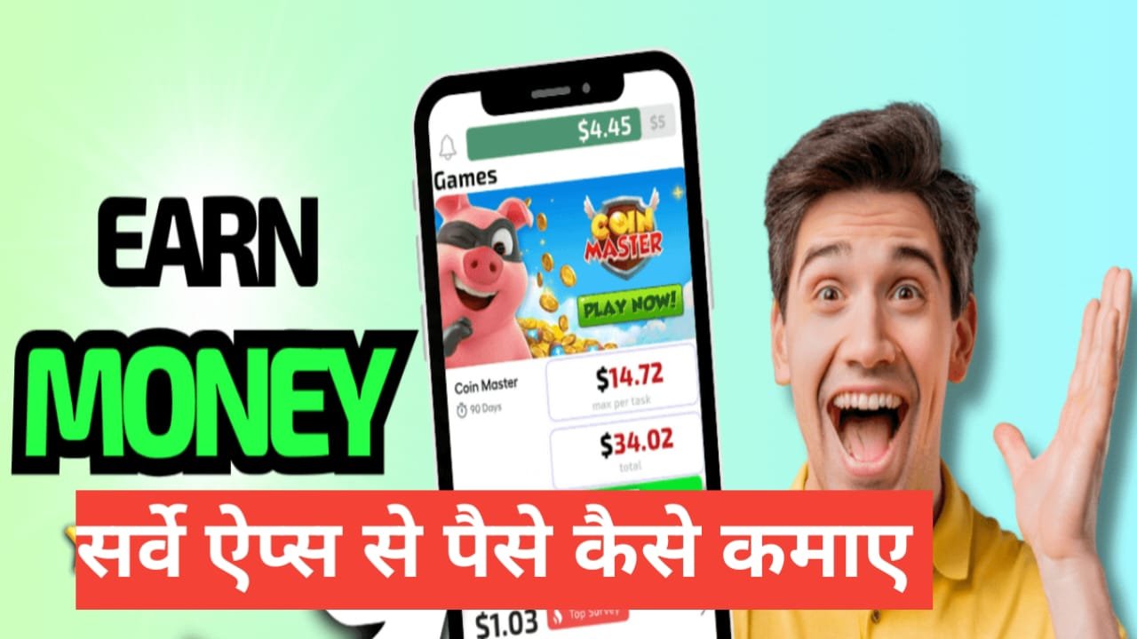 Survey Apps Se Paise Kaise Kamaye 2026 | बगैर इन्वेस्टमेंट Online Income Survey Apps Se Paise Kaise Kamaye